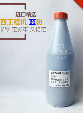 奥西B5碳粉TDS300 320 400 450 600 700 750 PW300 9400蓝粉 黑粉