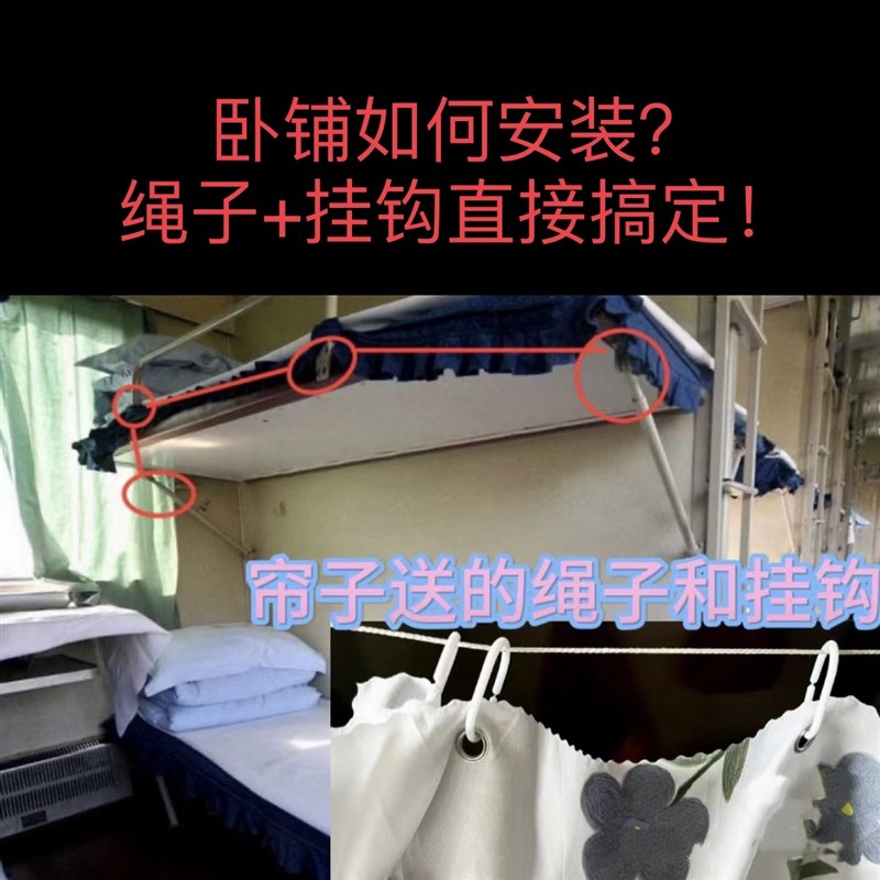 火车卧铺挡帘上下铺硬卧一次性床帘睡觉神器遮光遮挡布帘子围帘wq
