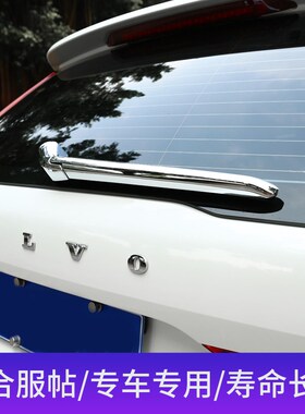 适用于沃尔沃XC60XC40后雨刮亮片饰条xc60后雨刷盖装饰条改装专用