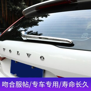适用于沃尔沃XC60XC40后雨刮亮片饰条xc60后雨刷盖装饰条改装专用