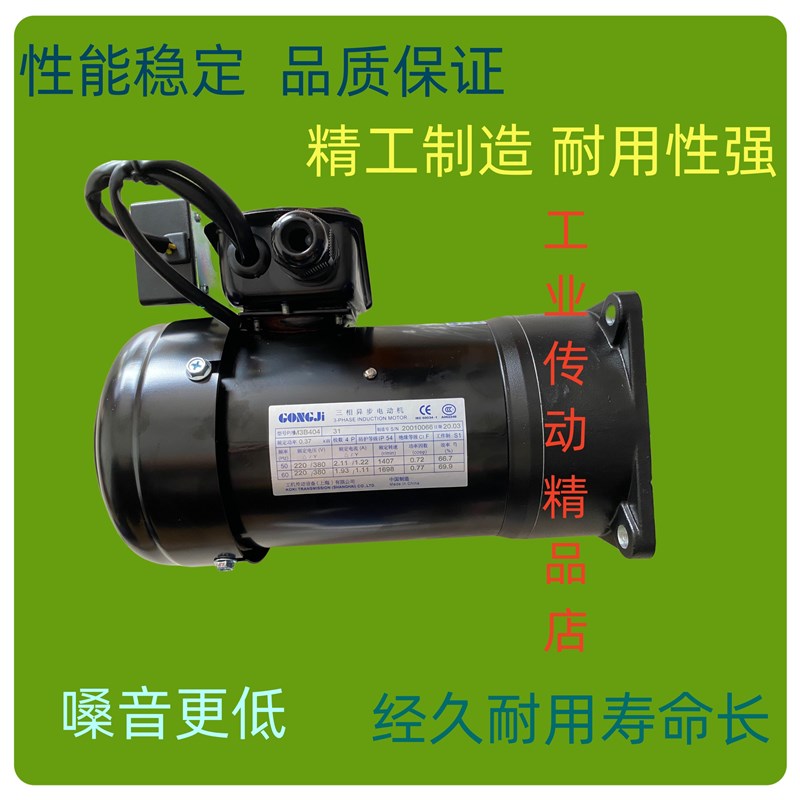 工机GONG JI馬達  SVB18  20R  0.2KW M3B402 立式刀庫电机