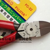 台弯富具亚FUJIYA斜口钳FC 22水口钳电子塑胶剪钳斜嘴剪线钳150mm