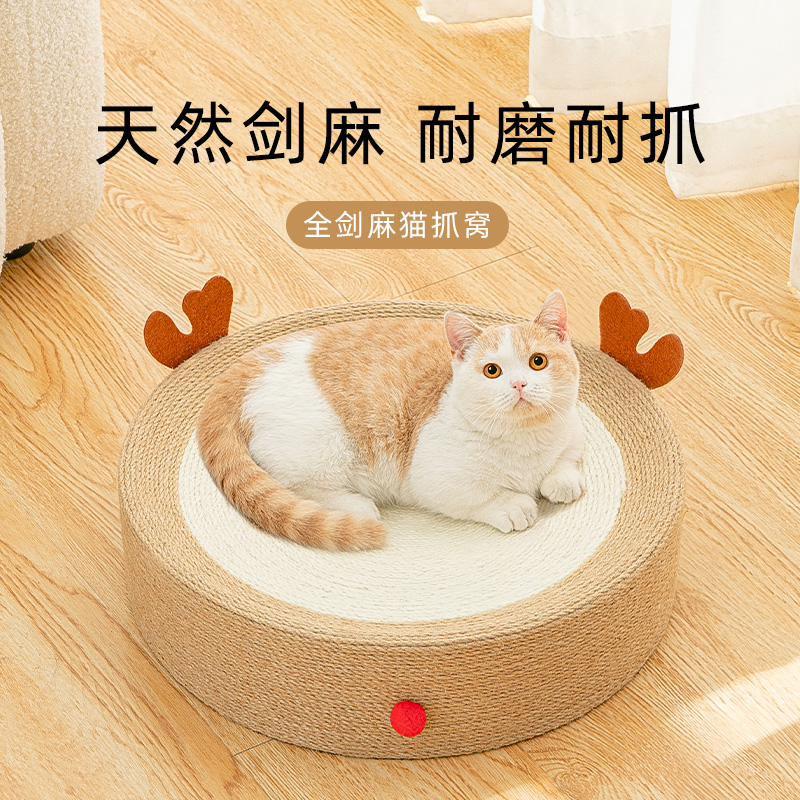 剑麻猫抓板耐磨不掉屑猫爪板猫窝抓盆一体大号圆形猫咪玩具磨爪器