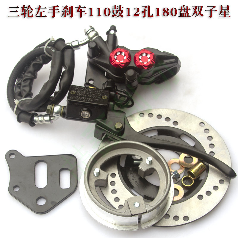 国标电动三轮车前轮鼓改碟总成电摩前刹改装液油碟刹套装卡钳配件