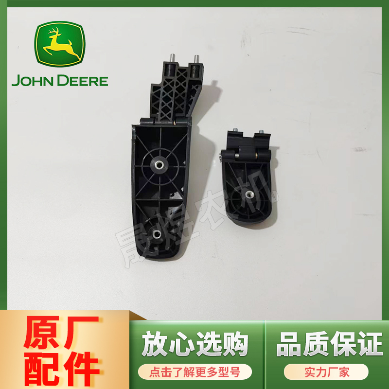 迪尔天拖 拖拉机配件554 904 1204车门合页 车门上下铰链原厂配