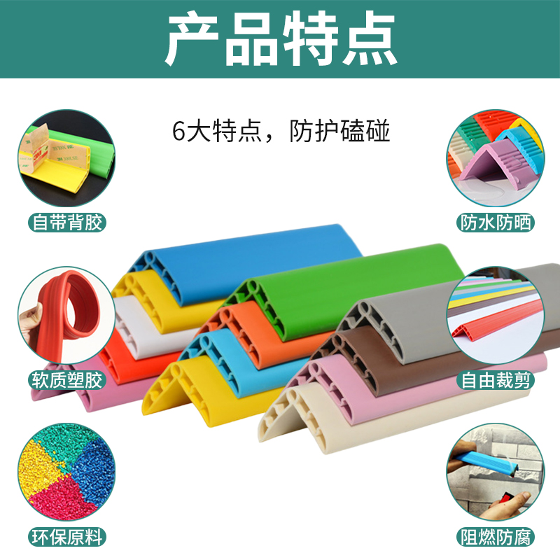 户外防撞条保护条包边护角套护墙角加厚加宽幼儿园防磕碰直角墙角