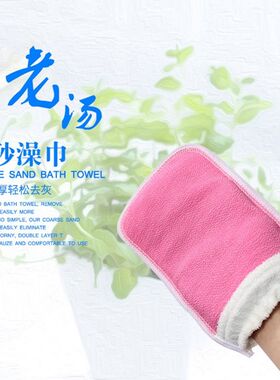 14.9元3条包邮老汤双面加厚粗砂型搓澡巾澡堂搓灰布下灰快去角质