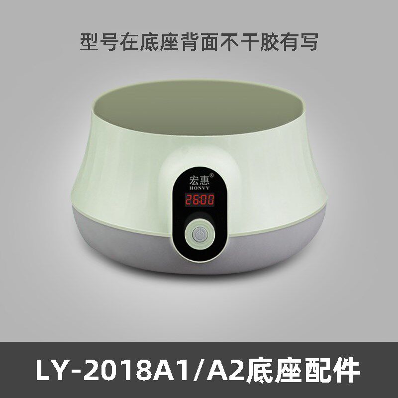 宏惠快速蒸汽锅配件适用LY-2018A2/A1/A8/C1多功能家用电蒸锅底座