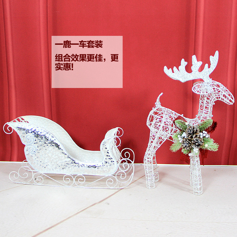 圣诞节商场橱窗展厅装饰品鹿拉雪橇车金色亮粉麋鹿树下铁艺大摆件