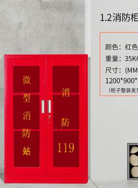 应急物资柜防汛应急器材柜紧急应变物资储存箱消防柜应急柜红色柜
