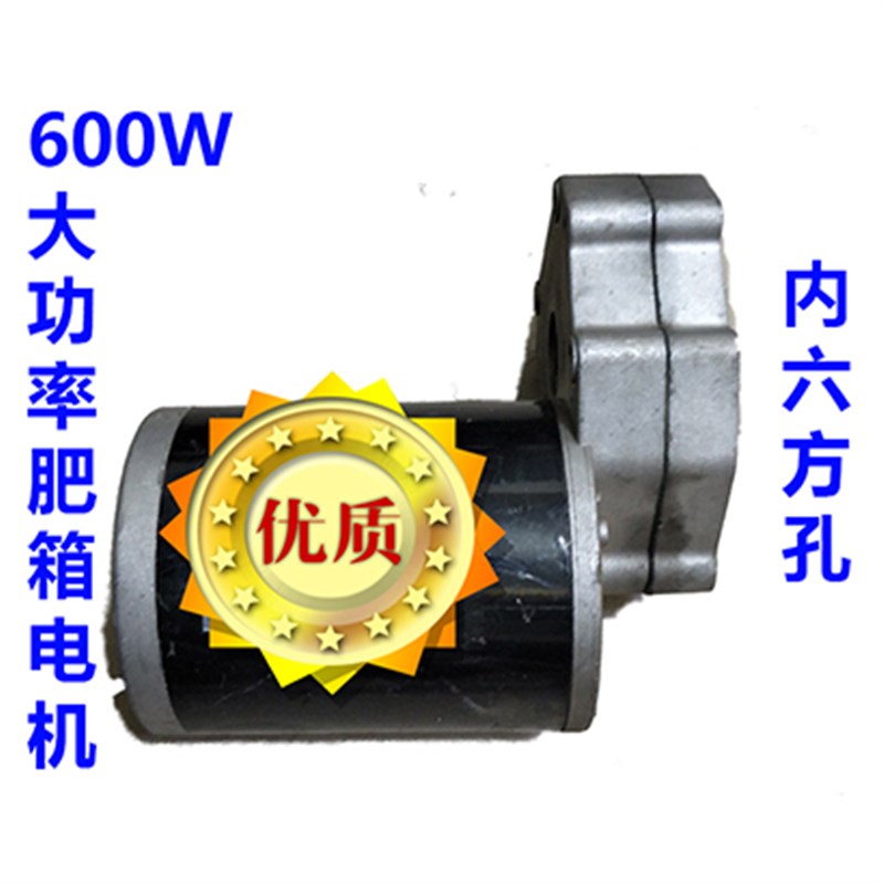 直流12V600W直流撒肥机电动施肥机播种机电机旋耕机大专用双箱