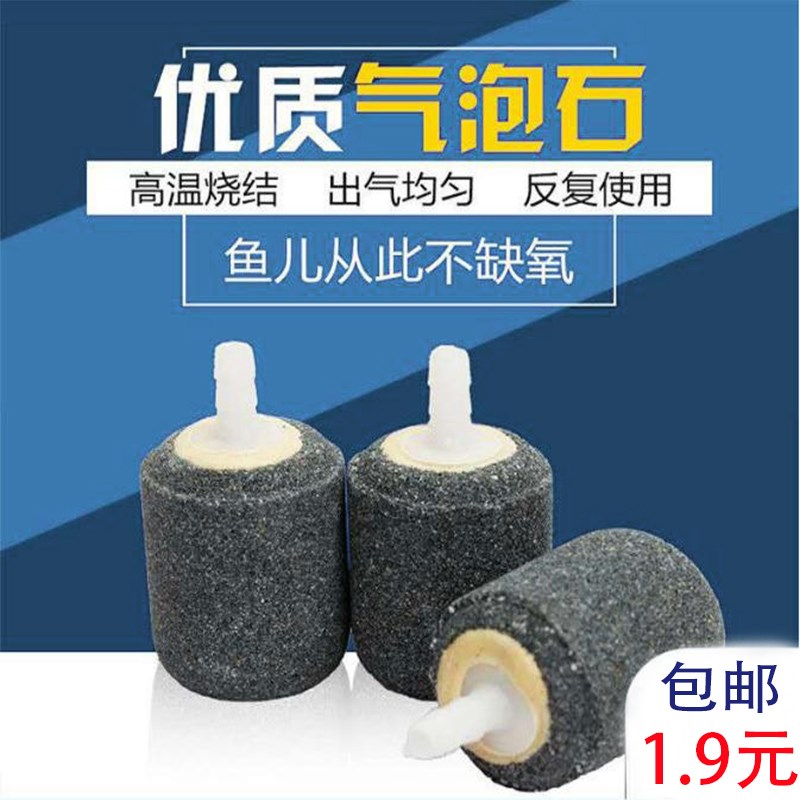 鱼缸打氧气泡石氧气泵加氧增氧沙头打氧机配件氧气管爆气石养殖用