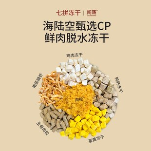 闯荡猫粮无谷鲜肉冻干生骨肉增肥发腮营养不掉毛成猫全价通用型