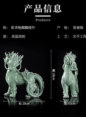 景德镇陶瓷麒麟摆件入户玄关桌面客厅瓷器中式家居装饰艺术品摆设