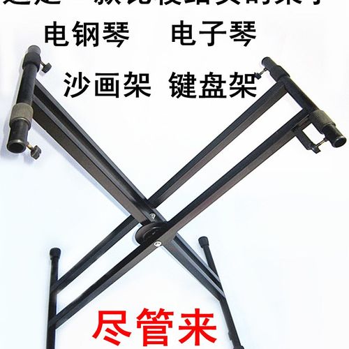 加重手提式电子琴架88 61 54 键通用架子舞台沙画架双管X键盘支架