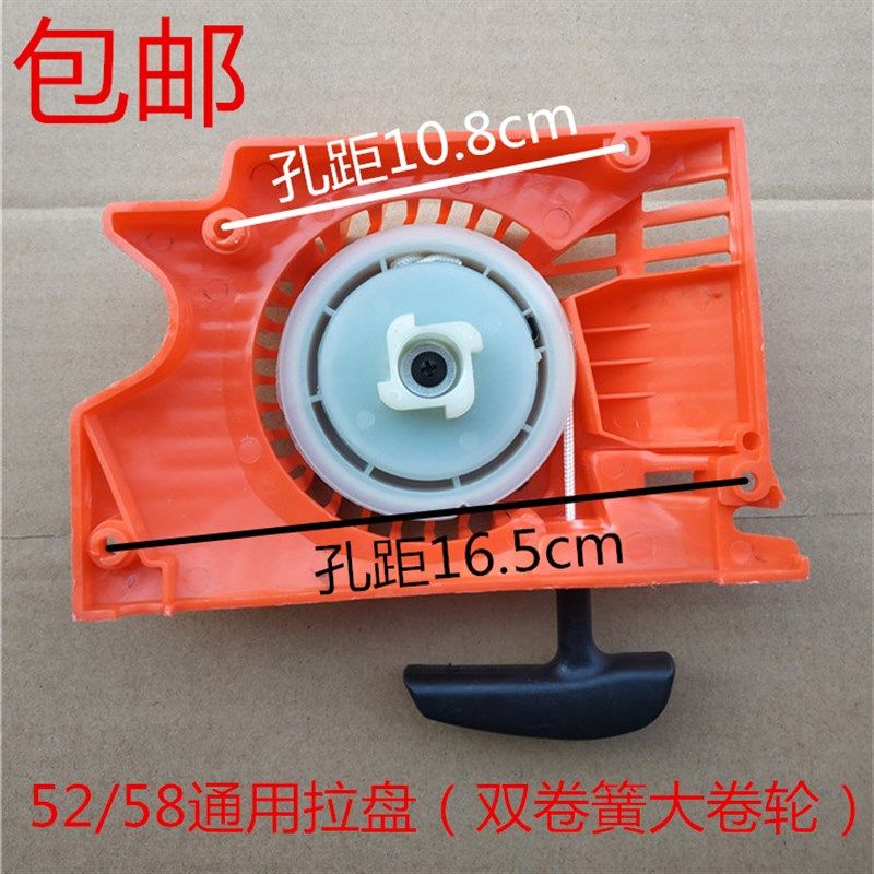 油锯伐木锯拉盘配件手拉器2500 5200 5800油锯拉盘通用款易启动器