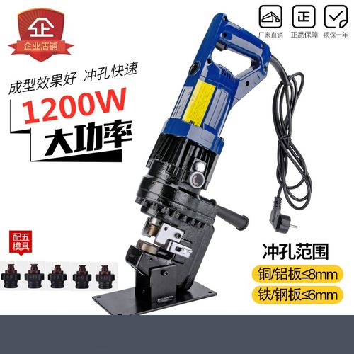 1200w电动液压冲孔机JP-20手提式打孔机器角铁槽钢便携式开孔器