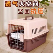 宠物航空箱猫咪狗狗外出便携猫笼子小型中大型犬航空托运车载狗窝
