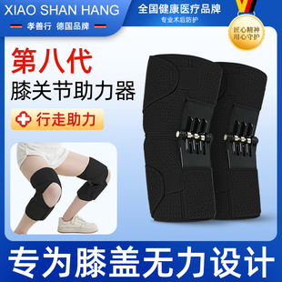 外骨骼助力行走器膝盖助行支撑骨骼登山徒步护膝老人上楼辅助神器