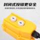 单相电葫芦升降机吊机开关220v起重机上下手柄控制器带显示器成套