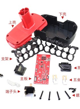 RHY 替代 工匠19.2V 11374锂电池套料 电动工具外壳塑胶壳