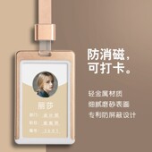 卡套证件套门禁出入证防消磁市民卡双面公交饭卡通行工作牌工卡保
