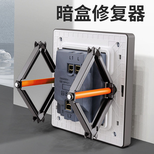 固定神器补救内支撑 卡扣86型开关插座底盒线盒暗盒修复器快速安装