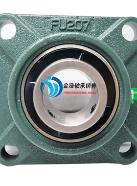 外球面轴承带方形轴承座 UCFU201 202 203 FU204 205 206 207 208