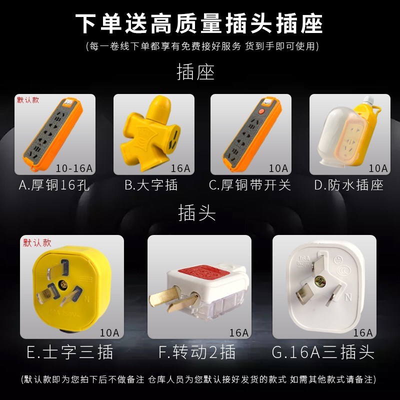 纯铜芯电线软线带插头1.52.5 4平方家用电缆线2芯户外防冻电源线