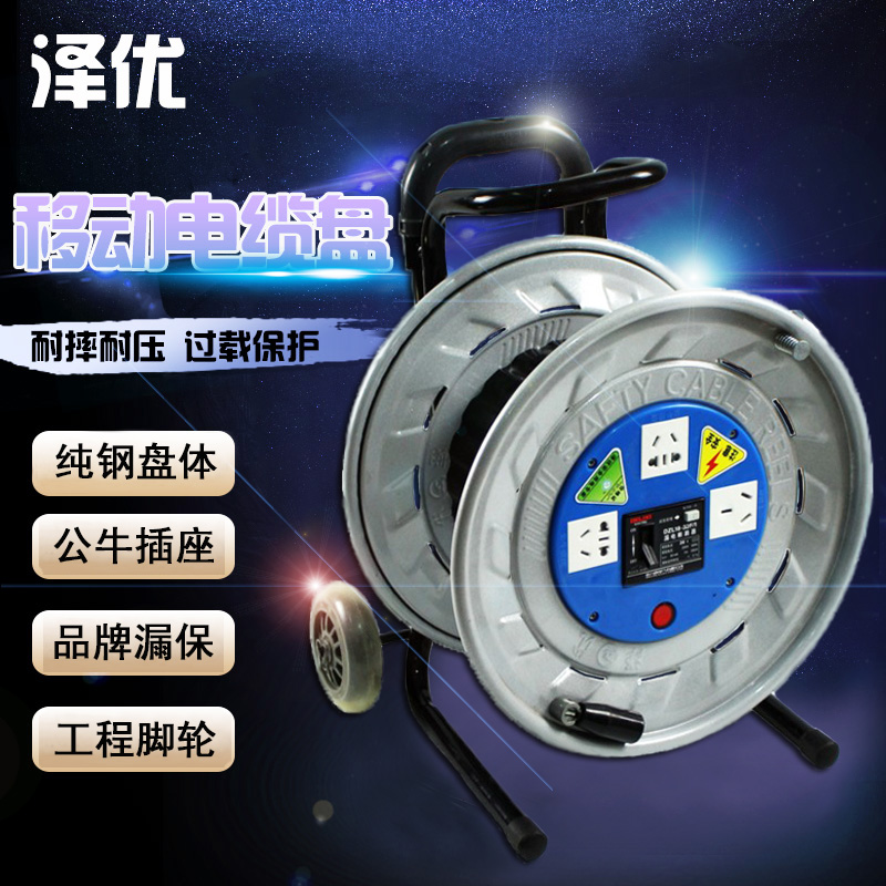 移动电缆盘电线卷盘电线盘绕线盘拖线盘线滚子线轴绕线盘插座空盘