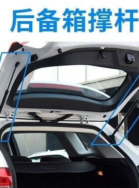 适配铃木维特拉后备尾箱门液压杆行李箱后支撑支伸缩气弹簧助力器