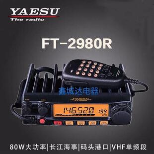 建伍车台TM281A手咪船用对讲机车载大功率电台甚高频户外对讲机