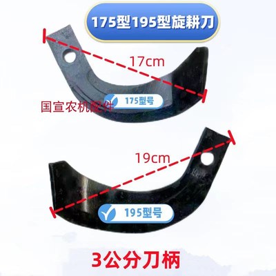 农用旋耕机刀片激光耐磨旋耕刀175\195\225\245\265千亩刀王