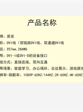 DVI连接线黑色双通道 双琏路电脑连接24+1显示器转接144HZ 4k 2K