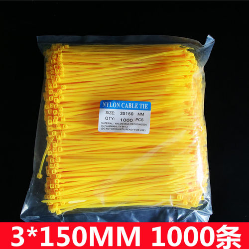 3*150扎带红黄蓝绿扎线捆绑固定器彩色塑料束线条1.8MM宽1000条绳
