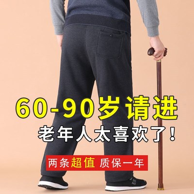 70岁老年人棉裤男款冬季加厚老年男士加绒裤子爷爷冬装保暖裤外穿