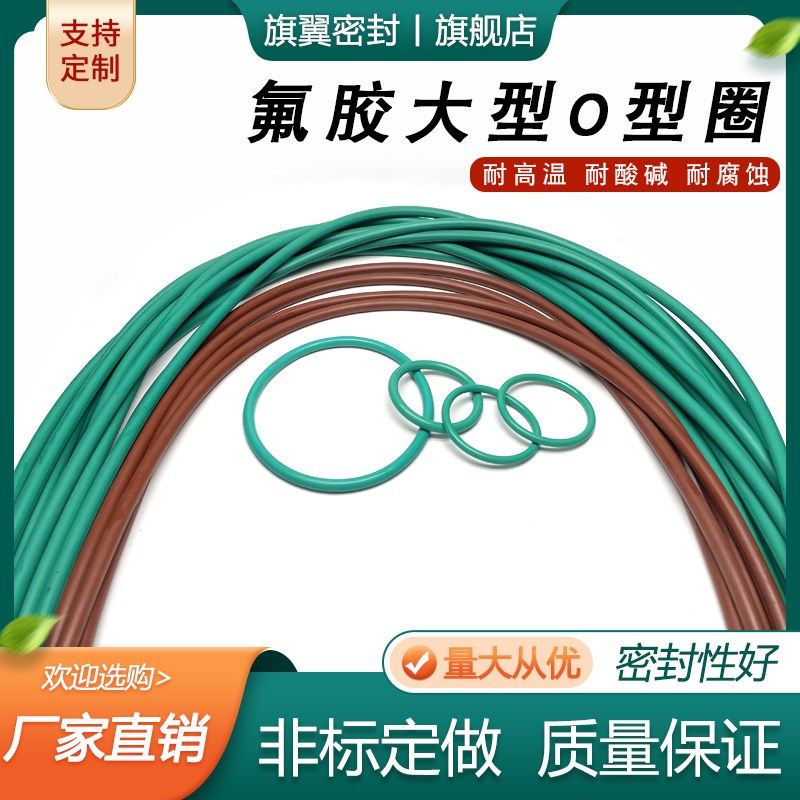 大型氟胶O型圈外径500--1000线径8.6mm 耐油高温腐蚀磨橡胶密封圈