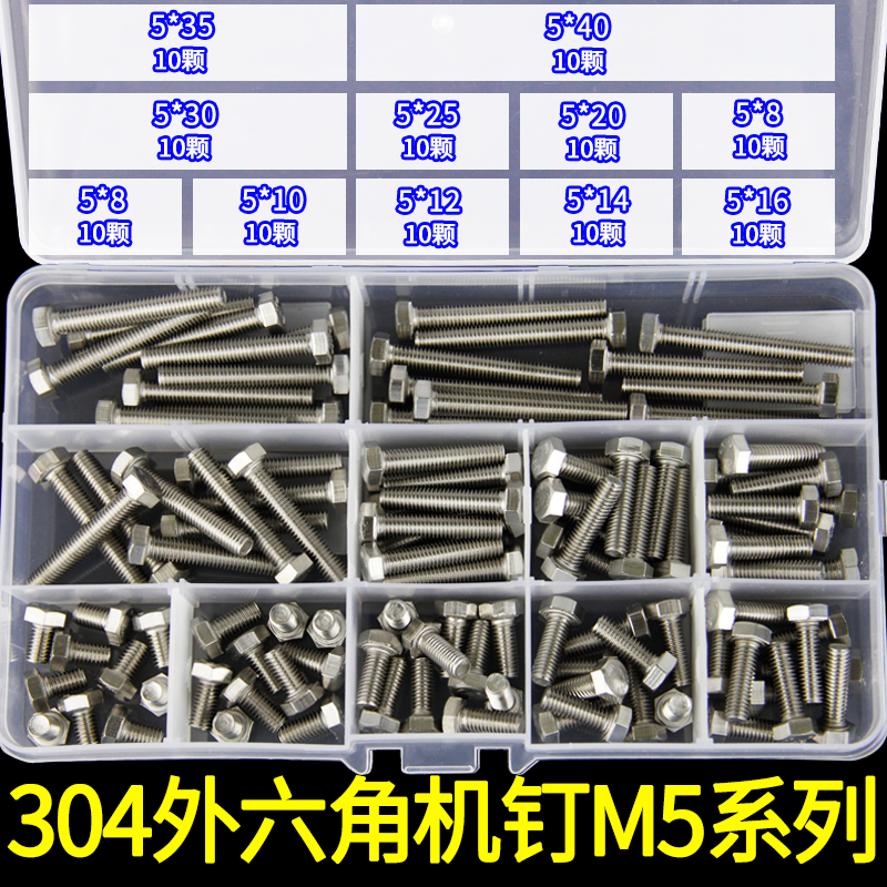 304不锈钢外六角T型法兰面大小头螺丝套装 螺栓柱六角头螺丝M3-M8