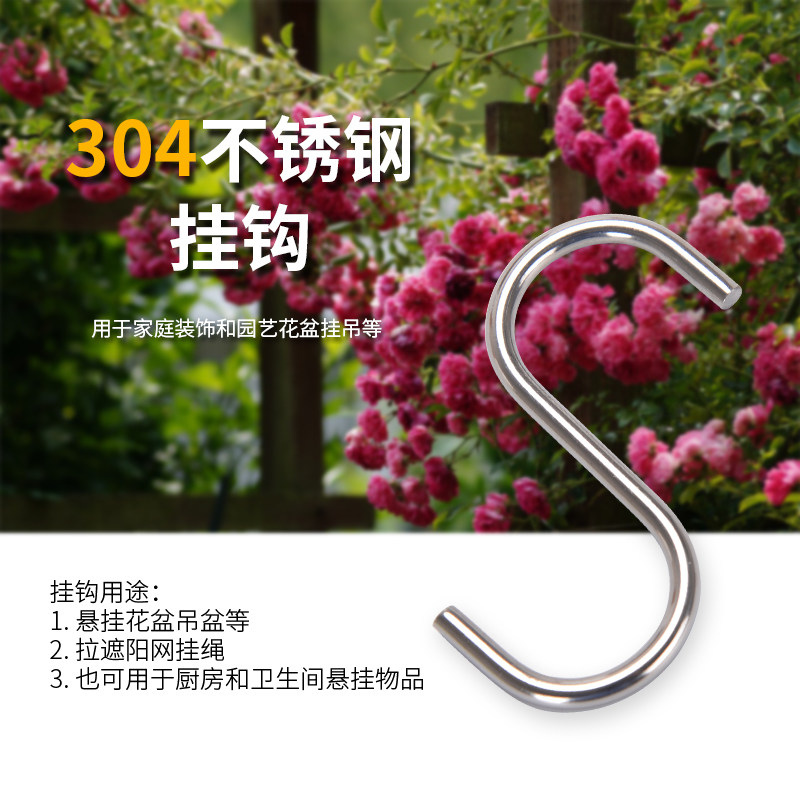 304不锈钢S挂钩金属园艺花盆挂钩吊盆多功能厨房壁挂衣帽免钉钩子,鲜花速递/花卉仿真/绿植园艺,其它园艺用品,淘宝优惠券,粉丝福利购,淘宝优惠卷