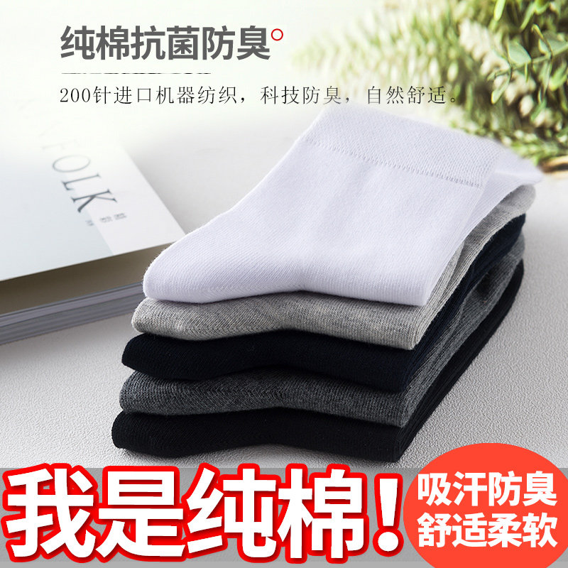 高筒袜子男长筒防臭纯棉袜黑色长袜夏季薄款商务中筒袜秋冬季加厚,女士内衣/男士内衣/家居服,长筒袜,淘宝优惠券,粉丝福利购,淘宝优惠卷