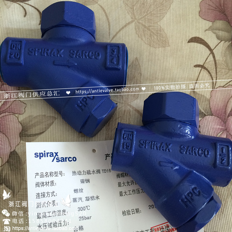 斯派莎克热动力疏水阀 TD16H-16C/P-DN32 TD42F凝结水蒸汽疏水阀1