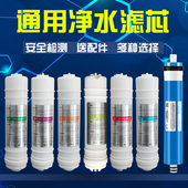 净水器滤芯通用套装 一体PP棉前后置活性炭滤芯 五级家用纯水机韩式