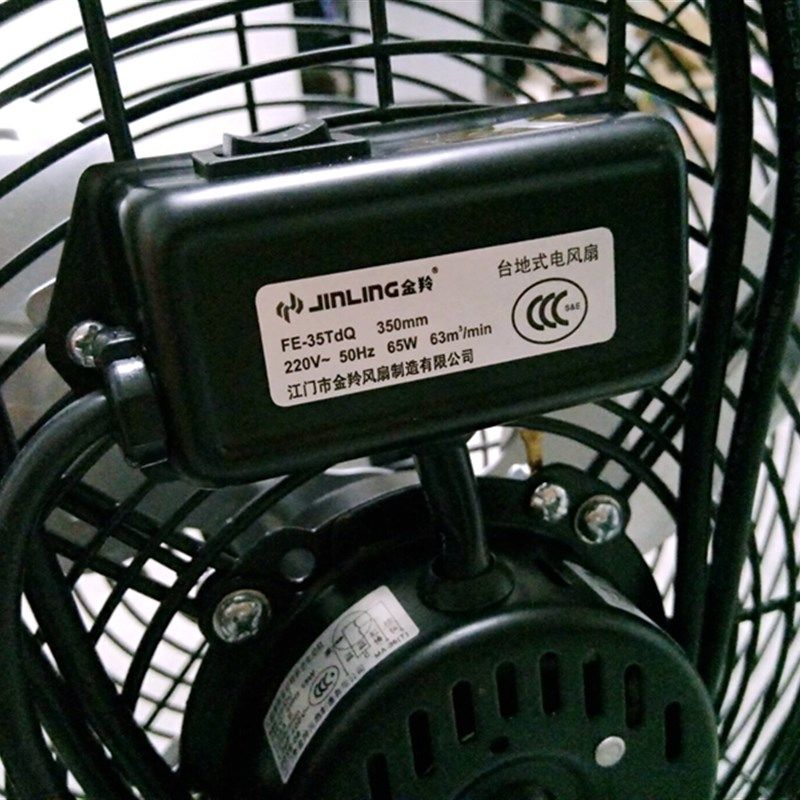 金羚趴地扇 台地扇 黑色家用电风扇金属12寸14寸静音强力工业风扇