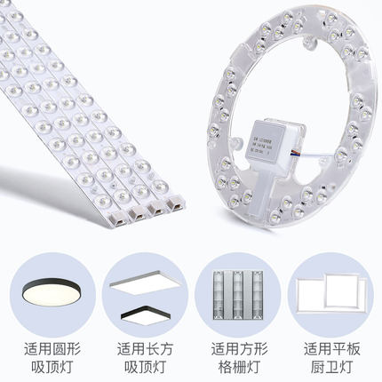 led吸顶灯灯芯灯盘灯板改造灯条圆形风扇灯专用模组替换光源贴片