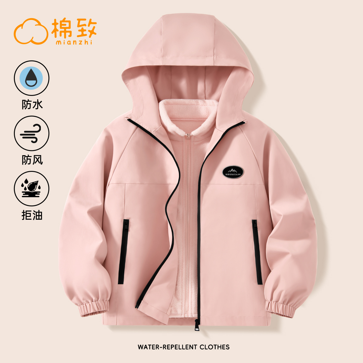 棉致童装儿童冲锋风衣女童外套秋装2024春秋新款中大童三合一上衣