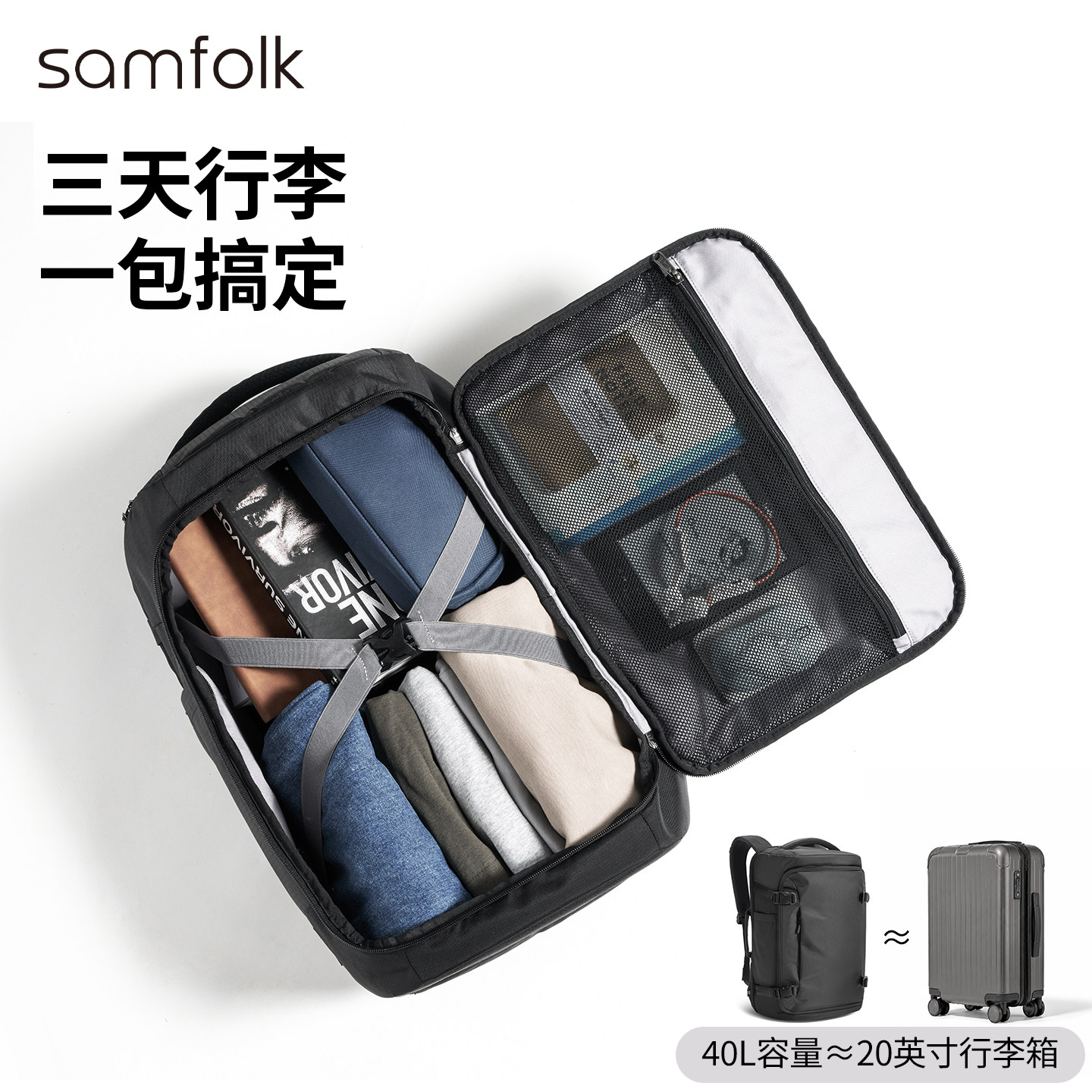samfolk旅行大容量双肩包