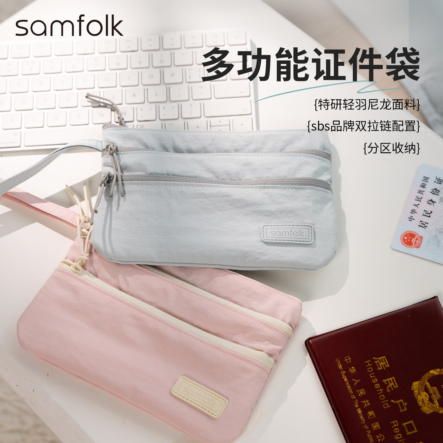 samfolk旅行证件小物随身收纳包图片