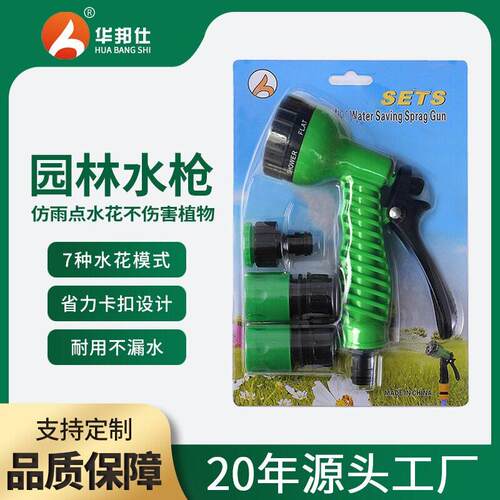 洗车水枪家用便携套装压汽车浇花园林7功能枪头4件套 伸缩水枪