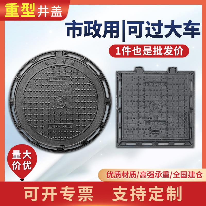 重型球墨铸铁井盖加重C250五防700*800市政D400圆形下水道窨井盖