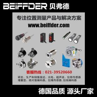 EtherCAT BEIFFDER贝弗德单圈绝对值编码 器 拉线盒 ENA58IL